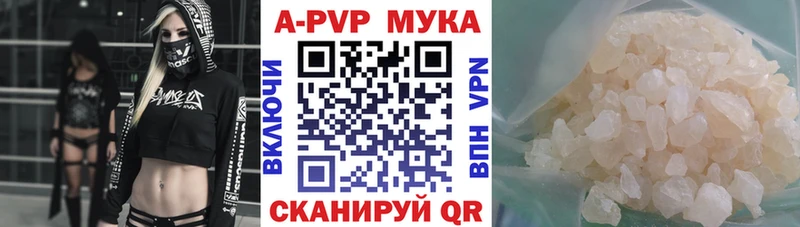 APVP Соль  наркотики  Кудрово 